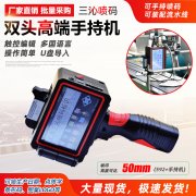 小型手持喷码机有哪些功能?