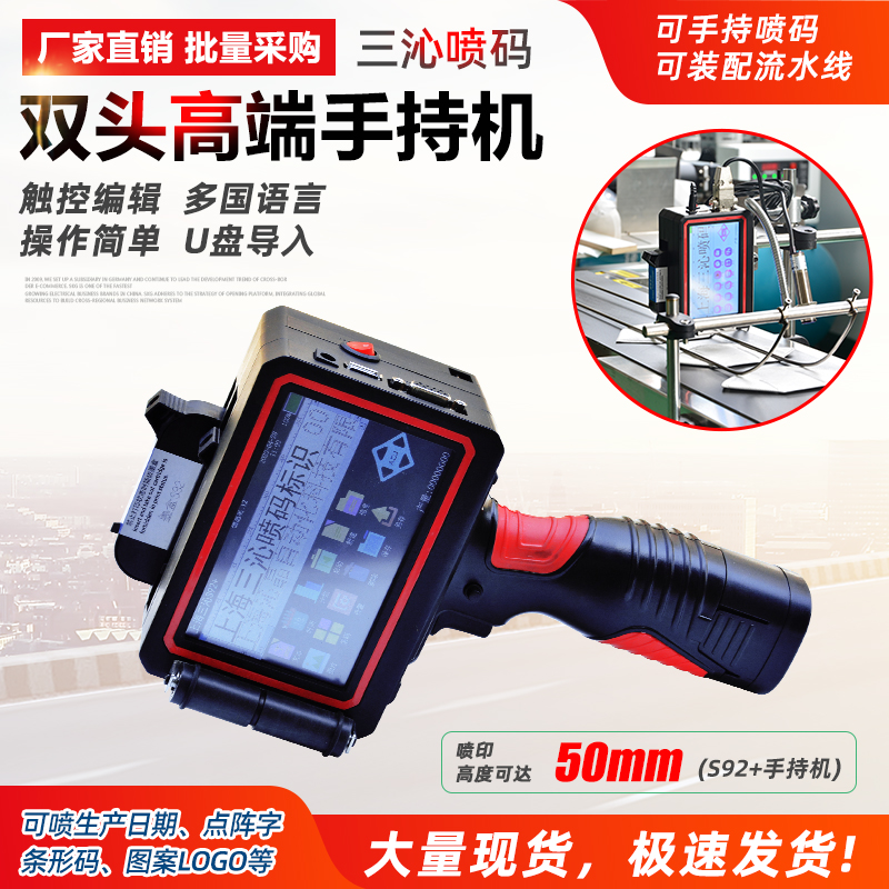 小型手持喷码机有哪些功能?