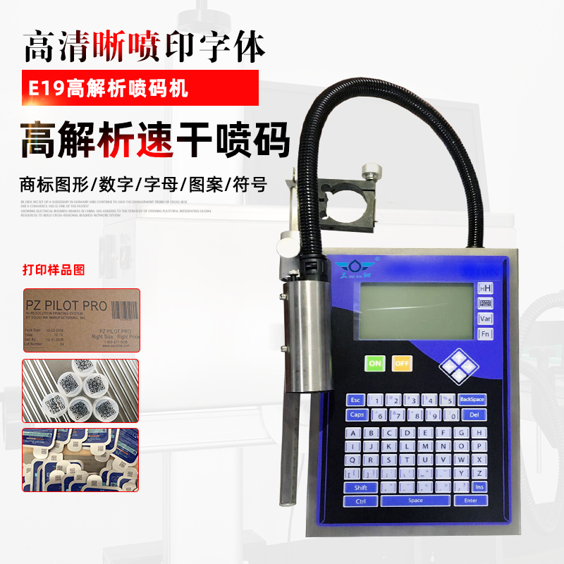 喷码机应对食品行业有什么挑战?