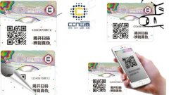 一物一码:二维码防伪标签在日化品行业的应用