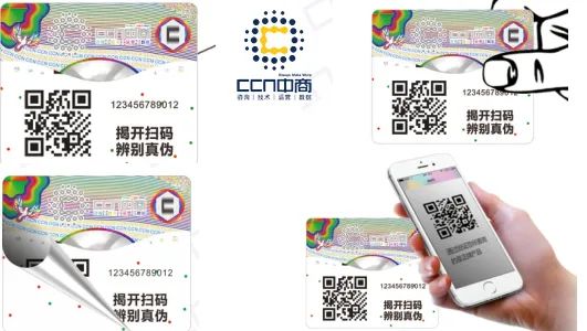 一物一码:二维码防伪标签在日化品行业的应用